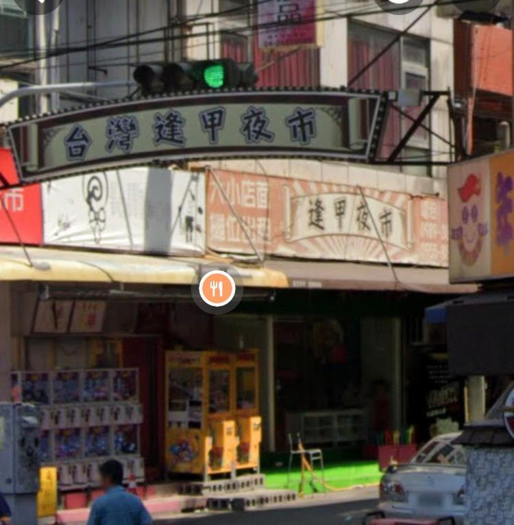 Fengjia 08 Home Taichung Exteriör bild